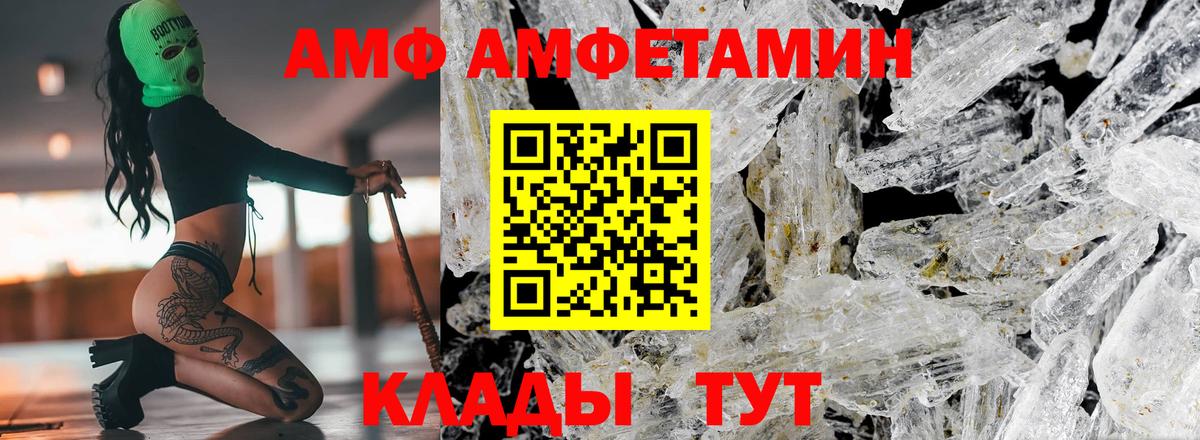 АМФЕТАМИН VHQ Прокопьевск