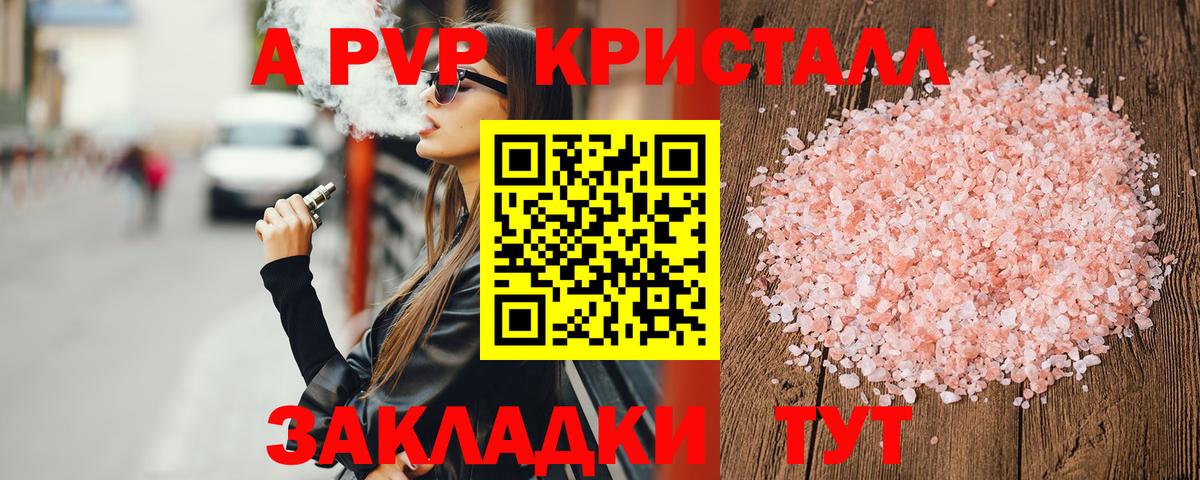 APVP кристаллы  Вход с VPN  Alpha PVP СК  Alpha PVP Соль  А ПВП  Прокопьевск 
