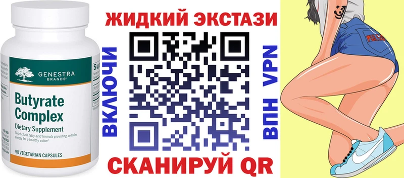 Бутират 99%  Прокопьевск 