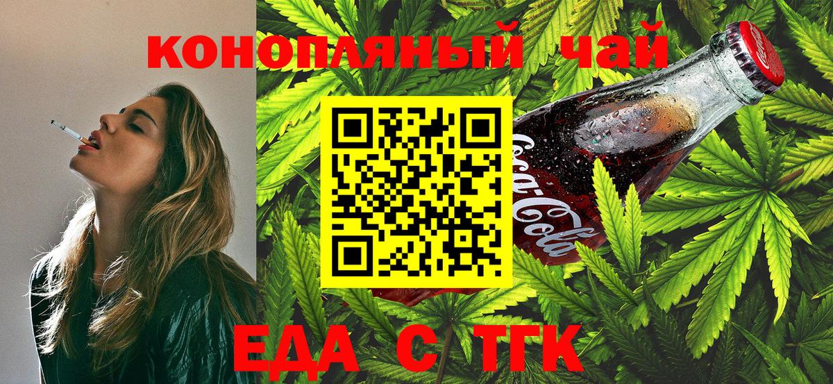 Cannafood конопля Прокопьевск