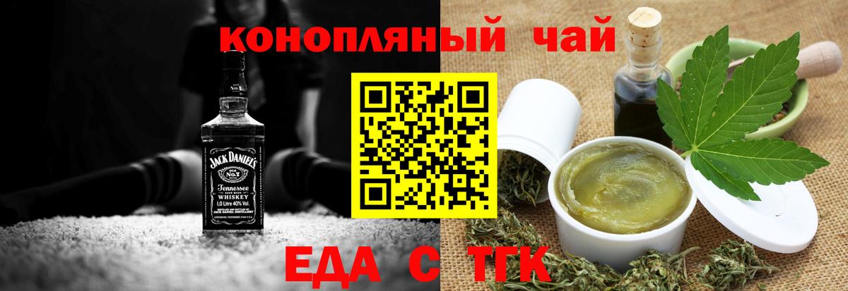 Прокопьевск  Еда ТГК марихуана  Вход с VPN 