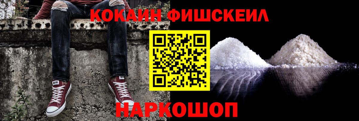 Кокаин 97% Прокопьевск