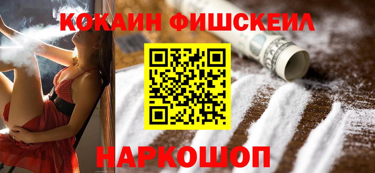 Прокопьевск  COCAIN 99%  Вход с VPN 