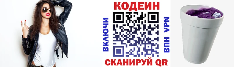 наркотики  Прокопьевск  Codein Purple Drank 