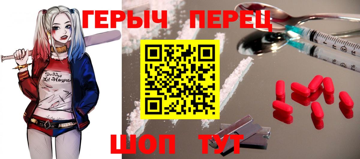 Героин герыч  Вход с VPN  Прокопьевск 