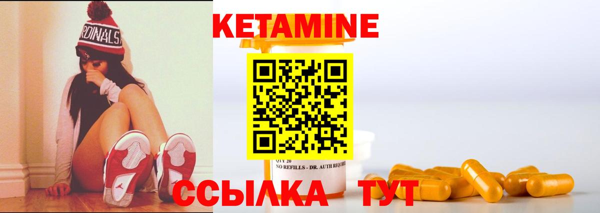 Прокопьевск  Кетамин ketamine  Вход с VPN 