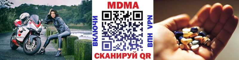 МДМА кристаллы  Прокопьевск 