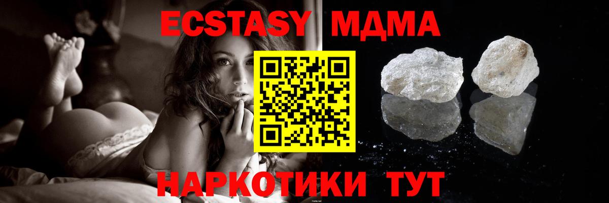 Прокопьевск  МДМА Molly  Вход с VPN  MDMA crystal 