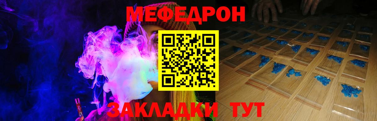 МЯУ-МЯУ кристаллы  Меф  наркошоп  Вход с VPN  Прокопьевск 