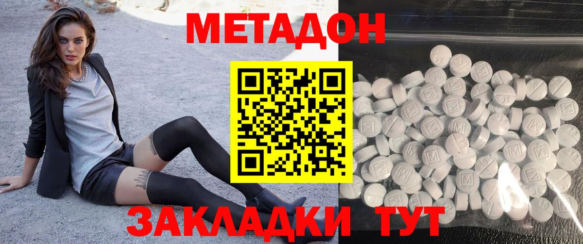 МЕГА ссылка  Метадон мёд  Прокопьевск  Вход с VPN  Метадон VHQ 
