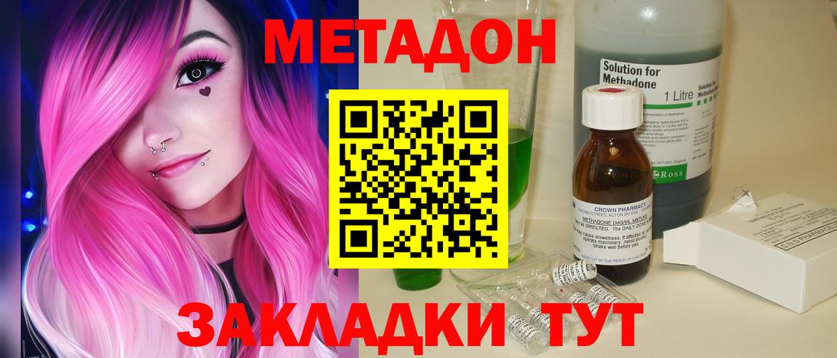 Прокопьевск  A PVP СОЛЬ кристаллы  Каннабис  Экстази  Вход с VPN  МДМА  ГАШ  Cocaine  Меф кристаллы 