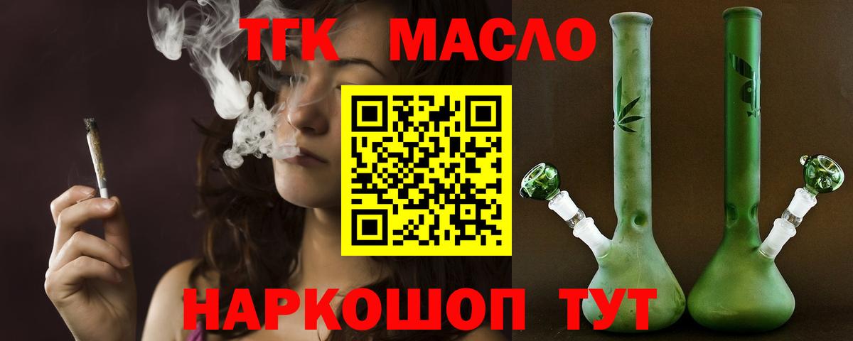 Дистиллят ТГК концентрат  Вход с VPN  Прокопьевск 